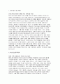 보건교사 자기소개서) 보건교사 합격 자소서 예문 보건교사 지원동기 및 교육관 학생 인성지도계획 교과학습 지도계획 보건교사 임용후 포부 자기소개서 3페이지