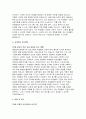 보건교사 자기소개서) 보건교사 합격 자소서 예문 보건교사 지원동기 및 교육관 학생 인성지도계획 교과학습 지도계획 보건교사 임용후 포부 자기소개서 4페이지