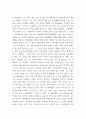 대학과청년) 논평문 2건, 예술의 창작과 수용의 관계와 청년 예술가에 대한 지원 정책의 방향성과 미래 대학 문화에 대한 환상을 조장하는 대중매체 4페이지