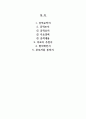 보육교사 공적조서 - 어린이집교사 표창 보육교사 공적조서 공적요약서 공적요지 주요경력 공적내용 후보자 추천서 현지확인서 보육교사 공적조서 후보자용 동의서 2페이지