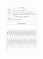 보육교사 공적조서 - 어린이집교사 표창 보육교사 공적조서 공적요약서 공적요지 주요경력 공적내용 후보자 추천서 현지확인서 보육교사 공적조서 후보자용 동의서 5페이지