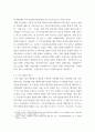 대학생과 기성세대 사이 세대갈등 경험과 인식 조사) 지속가능발전에 대한 대학생의 인식 분석 4페이지