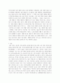 대학생과 기성세대 사이 세대갈등 경험과 인식 조사) 지속가능발전에 대한 대학생의 인식 분석 7페이지