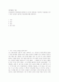대학생활의 이해) 프라임칼리지 학위과정에 입학하게 된 동기와 성취목표는 무엇이며, 목표달성을 이루기 위한 자신만의 성공적인 학습전략에 대해 설명하시오 2페이지