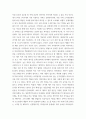 대학생활의 이해) 프라임칼리지 학위과정에 입학하게 된 동기와 성취목표는 무엇이며, 목표달성을 이루기 위한 자신만의 성공적인 학습전략에 대해 설명하시오 4페이지