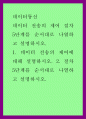 데이터통신) 데이터 전송의 제어 절차 5단계를 순서대로 나열하고 설명 hhyy 1페이지