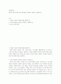 데이터통신) 데이터 전송의 제어 절차 5단계를 순서대로 나열하고 설명하시오 2페이지