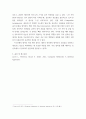 데이터통신) 데이터 전송의 제어 절차 5단계를 순서대로 나열하고 설명하시오 5페이지