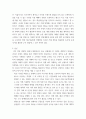 도시원예) 대학교 농장(작은 텃밭 농장같은게 잇음)에 정원형 카페를 구축하고자 한다 3페이지