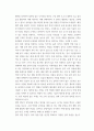 도시원예) 대학교 농장(작은 텃밭 농장같은게 잇음)에 정원형 카페를 구축하고자 한다 4페이지