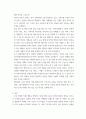 도시원예) 대학교 농장(작은 텃밭 농장같은게 잇음)에 정원형 카페를 구축하고자 한다 6페이지