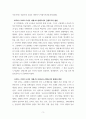 도시의 이해) 내용 정리 및 자신의 생각을 서술하는 레포트 3페이지