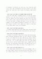 도시의 이해) 내용 정리 및 자신의 생각을 서술하는 레포트 4페이지