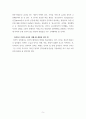 도시의 이해) 내용 정리 및 자신의 생각을 서술하는 레포트 5페이지