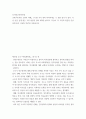 동서양고전의이해) 교재 동서양 고전의 이해 1-15장 각각 장의 마지막에는 원문 읽기가 있다 2페이지