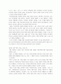 동서양고전의이해) 교재 동서양 고전의 이해 1-15장 각각 장의 마지막에는 원문 읽기가 있다 3페이지