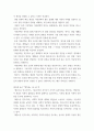 동서양고전의이해) 교재 동서양 고전의 이해 1-15장 각각 장의 마지막에는 원문 읽기가 있다 4페이지