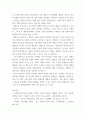 동서양고전의이해) 교재 동서양 고전의 이해 1-15장 각각 장의 마지막에는 원문 읽기가 있다 5페이지
