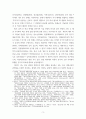 동아시아안보와국제정치) 북한 정부의 제 3세계 대상 외교사 검토 3페이지
