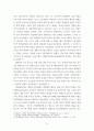 동아시아안보와국제정치) 북한 정부의 제 3세계 대상 외교사 검토 5페이지
