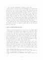 동아시아안보와국제정치) 북한 정부의 제 3세계 대상 외교사 검토 6페이지