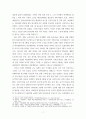 동아시아안보와국제정치) 북한 정부의 제 3세계 대상 외교사 검토 7페이지