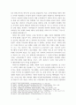 동아시아안보와국제정치) 북한 정부의 제 3세계 대상 외교사 검토 8페이지