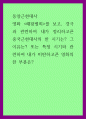 동양근현대사) 영화 패왕별희를 보고, 경극과 관련하여 내가 정리하고픈 중국근현대사의 한 시기는 그 이유는 또는 특정 시기와 관련하여 내가 비판하고픈 영화의 한 부분은 1페이지