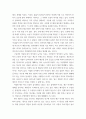 동영상 시청) KBS환경스페셜 데드존3-죽음의 바다- 본 영상에서 주요하게 전달하고 싶은 문제 현상과 이의 원인에 대해 설명하세요 3페이지