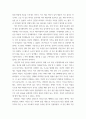 동영상 시청) KBS환경스페셜 데드존3-죽음의 바다- 본 영상에서 주요하게 전달하고 싶은 문제 현상과 이의 원인에 대해 설명하세요 4페이지