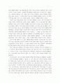 동영상 시청) KBS환경스페셜 데드존3-죽음의 바다- 본 영상에서 주요하게 전달하고 싶은 문제 현상과 이의 원인에 대해 설명하세요 5페이지