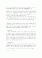 디자인씽킹 사례조사 헬스케어, 디자인씽킹 사례조사, 온라인오프라인 검색 후 디자인씽킹 프로세스가 적용된 사례 hhyy 3페이지