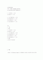 디지털공학개론) 진법변환을 해주세요 2페이지
