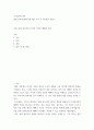 디지털미디어론) 빌렘 플루서(철학자)에 대한 조사 후 자유형식 레포트 - 빌렘 플루서와 디지털 사진의 매체적 특성 2페이지