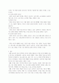 디지털미디어론) 빌렘 플루서(철학자)에 대한 조사 후 자유형식 레포트 - 빌렘 플루서와 디지털 사진의 매체적 특성 5페이지