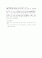 디지털미디어론) 빌렘 플루서(철학자)에 대한 조사 후 자유형식 레포트 - 빌렘 플루서와 디지털 사진의 매체적 특성 6페이지