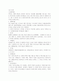 리더십) 연예인들이 연예인지망생들에게 갖는 권력(power)은 무엇인지 말하고, 어디에서 나오는지 쓰시오 2페이지