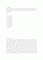 리더십) 연예인들이 연예인지망생들에게 갖는 권력(power)은 무엇인지 말하고, 어디에서 나오는지 쓰시오 3페이지