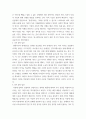 리더십) 연예인들이 연예인지망생들에게 갖는 권력(power)은 무엇인지 말하고, 어디에서 나오는지 쓰시오 5페이지