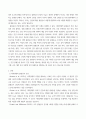 리뷰 페이퍼) 불평등과 건강 3페이지