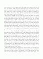 리뷰 페이퍼) 불평등과 건강 4페이지
