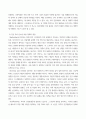 리뷰 페이퍼) 불평등과 건강 6페이지