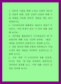 멀티미디어) 인터넷 기술을 통해 드러난 사회적 네트워킹 개념에 대해, 또한 장점과 단점에 대해 수업 내용을 감안한 본인의 경험을 예로 들어 설명하시오 1페이지