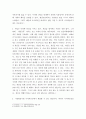 멀티미디어) 인터넷 기술을 통해 드러난 사회적 네트워킹 개념에 대해, 또한 장점과 단점에 대해 수업 내용을 감안한 본인의 경험을 예로 들어 설명하시오 4페이지