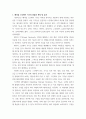 메디컬스킨케어) 메디컬스킨케어 기기에 대하여 설명하시오 4페이지