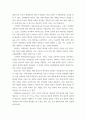 메디컬스킨케어) 메디컬스킨케어 기기에 대하여 설명하시오 5페이지