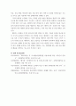메디컬스킨케어) 메디컬스킨케어 기기에 대하여 설명하시오 8페이지