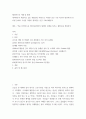 메타버스의 이해 및 활용) 게터타운이 제공하고 있는 템플릿을 바탕으로 다양한 공간 구성 의도와 방안작성 2페이지