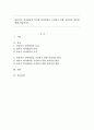 영유아기 언어발달의 특징과 언어발달을 촉진하기 위한 효과적인 방안에 대해 서술하시오. 1페이지