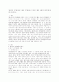 영유아기 언어발달의 특징과 언어발달을 촉진하기 위한 효과적인 방안에 대해 서술하시오. 2페이지
